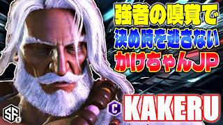 スト6】強者の嗅覚で決め時を逃さないかけちゃんJP 翔 (JP