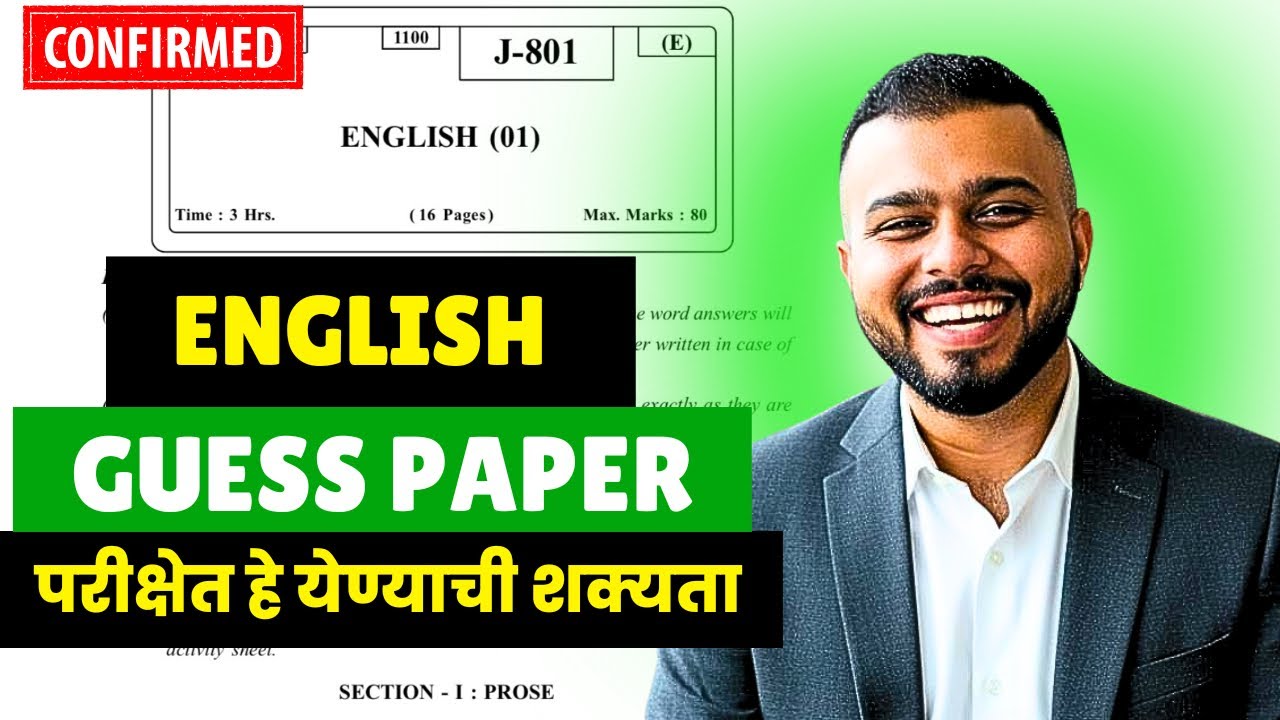 12th HSC Board 2026😱🚨| English = 10 Feb Paper Leak*d😱🔥| Score 70/70 | #hscboard2026 पेपर लिक प्रश्न🔥