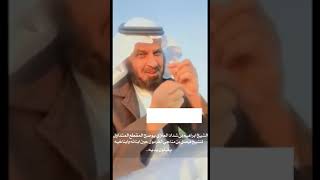 رد ابراهيم بن شداد العنزي على مقطع تم تداوله عن الشيخ فيصل بن مناحي الغرمول شيخ الرحامين البقوم