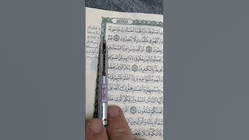 #تعالوا نشوف ازاي نقرأ صُمٌّ بُكْم من سورة البقره #ايه ١٨