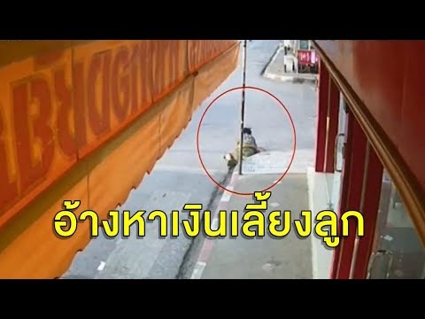 ตร.ยันต้องดำเนินคดี หญิงพิการชิงทอง อ้างไร้หนทางหาเงินเลี้ยงลูก