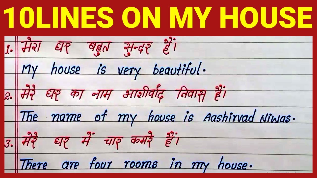 best-10-lines-easy-hindi-english-essay-on-my-house-10-points-english