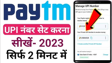 paytm upi number | paytm upi number kaise set karen | paytm upi number kya hota hai | private upi