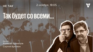 Дело об убийстве директора рынка в Свердловске и его семьи / Не так // 02.11.23