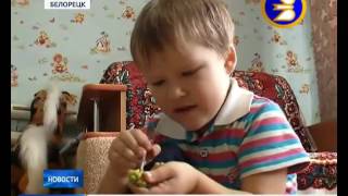 Пятилетний Матвей из Белорецка нуждается в помощи