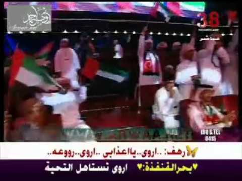 اروى احمد مجرم الحب 