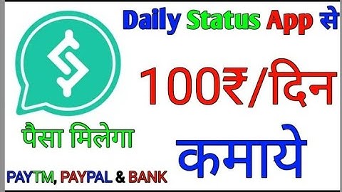 Daily status app unlimited trick / without number and refer by pass..