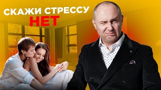 Скажи стрессу нет | Ситуация образумится - подумаем об этом завтра | Психолог Павел Раков