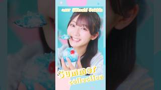 ≒JOY 3rdシングル『ブルーハワイレモン』Summer Collection/ 大信田美月(OSHIDA MITSUKI) #ニアジョイ #ブルーハワイレモン #shorts