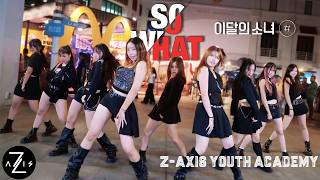 Kpop In Public One Take 이달의 소녀 Loona So What Dance Cover Z-Axis Youth Academy