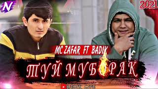 Mc zafar ft  Badik туй муборак  трек хит