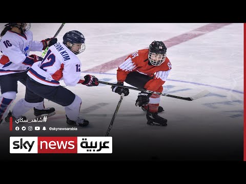 أول بطولة دولية ودية لرياضة هوكي الجليد في مصر مراسلو سكاي