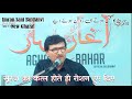 Imran sani buldanvi  new ghazal   buldhana mushaira  tarhi mushaira  17092023