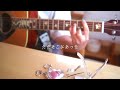 【Guitar Cover】 絶望年表 / ReoNa
