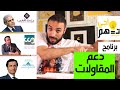 أجي تفهم برنامج دعم وتمويل المقاولات في المغرب ( إنطلاقة )