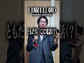 @リアルコイキング_oon 月曜日火曜日水曜日木曜日金曜日土曜日日曜日#shorts#1週間#反応#電話