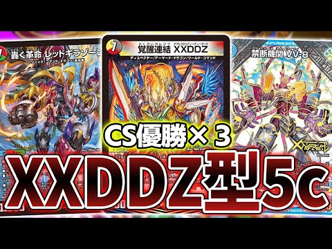 CS Champion] XXDDZ is wreaking havoc in the environment