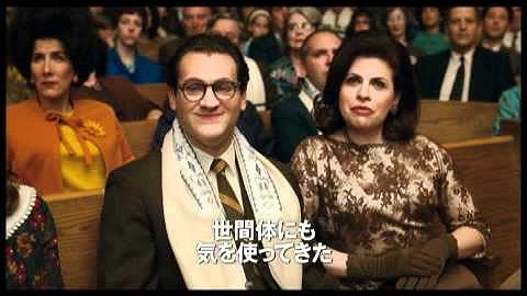 『シリアスマン』 予告編