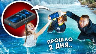 КТО ПОСЛЕДНИЙ отпустит новый IPhone 12 PRO MAX - заберет его!! Челлендж!