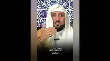﴿قل إن صلاتي ونسكي ومحياي ومماتي لله رب العالمين﴾ [الأنعام: ١٦٢] ماهر المعيقلي #قرآن #تلاوة