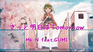 きっと明日はTomorrow / Mk-N feat.GUMI