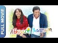    abhiyum naanum  tamil comedy movie  prakash raj   trisha  aishwarya