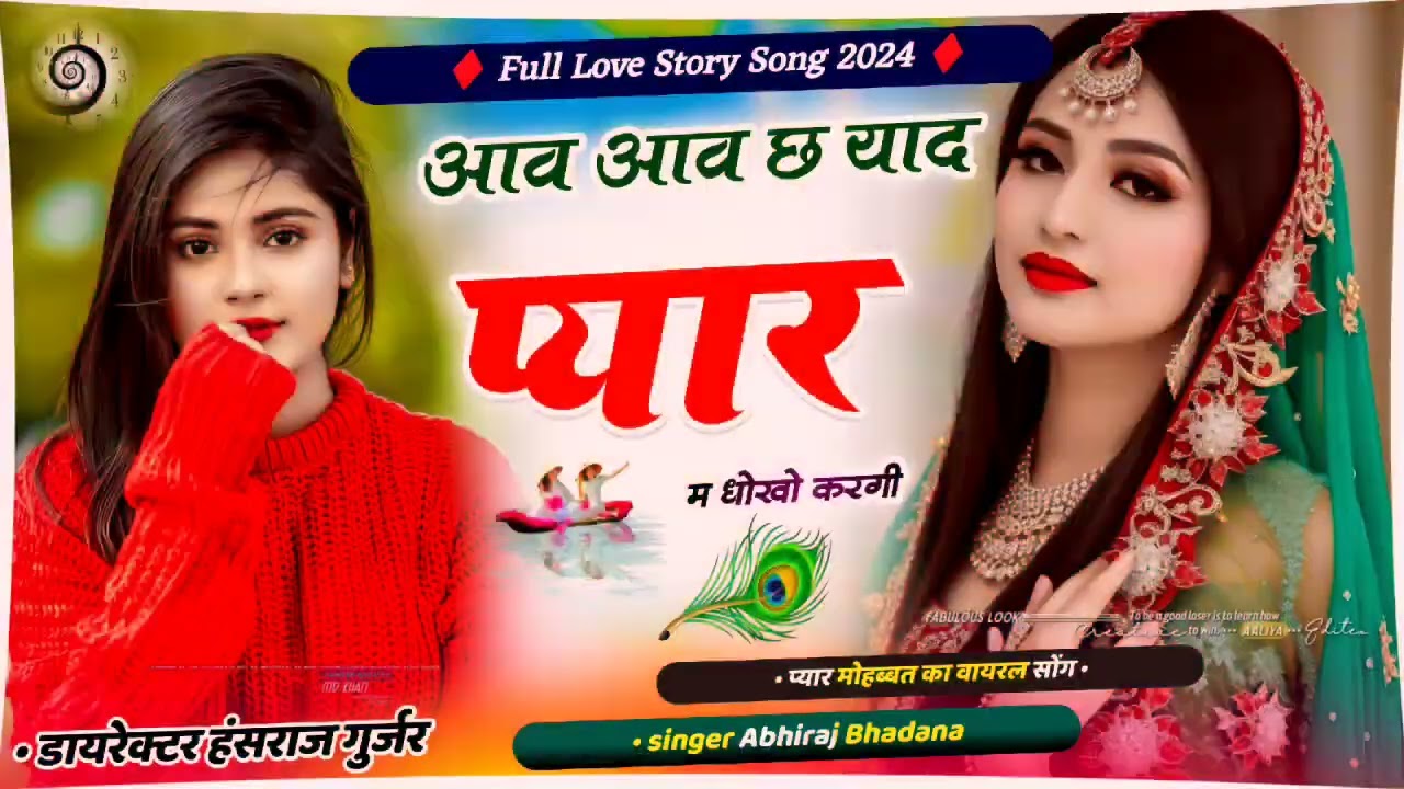         Aav Aav Ch Yaad Pyar M Dokho New Love Song 2024  Abhiraj Bhadana