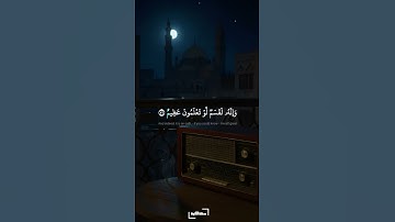 إِنَّهُ لَقُرْآنٌ كَرِيمٌ | سورة الواقعة برواية خلف عن حمزة | المنشاوي #quran