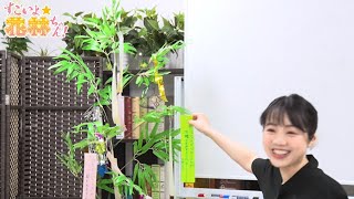 第132回 すごいよ☆花林ちゃん！【今週のピックアップ】