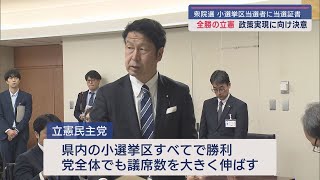 【衆院選】政策実現のために決意を新たに－県内小選挙区当選者に当選証書【新潟】スーパーJにいがた10月30日OA