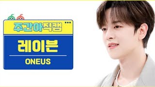 Oneus Ravn - Same Scent Focus Mirrored