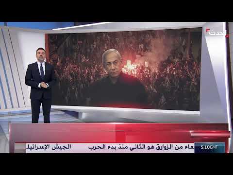 احتجاجات إسرائيلية واسعة تطالب بوقف الحرب وإطلاق الرهائن