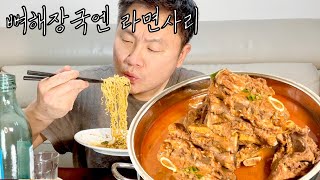 [아재 리얼 먹방] 비오는 날 뼈해장국 :). (Korean pork back bone stew _ gamja-tang)