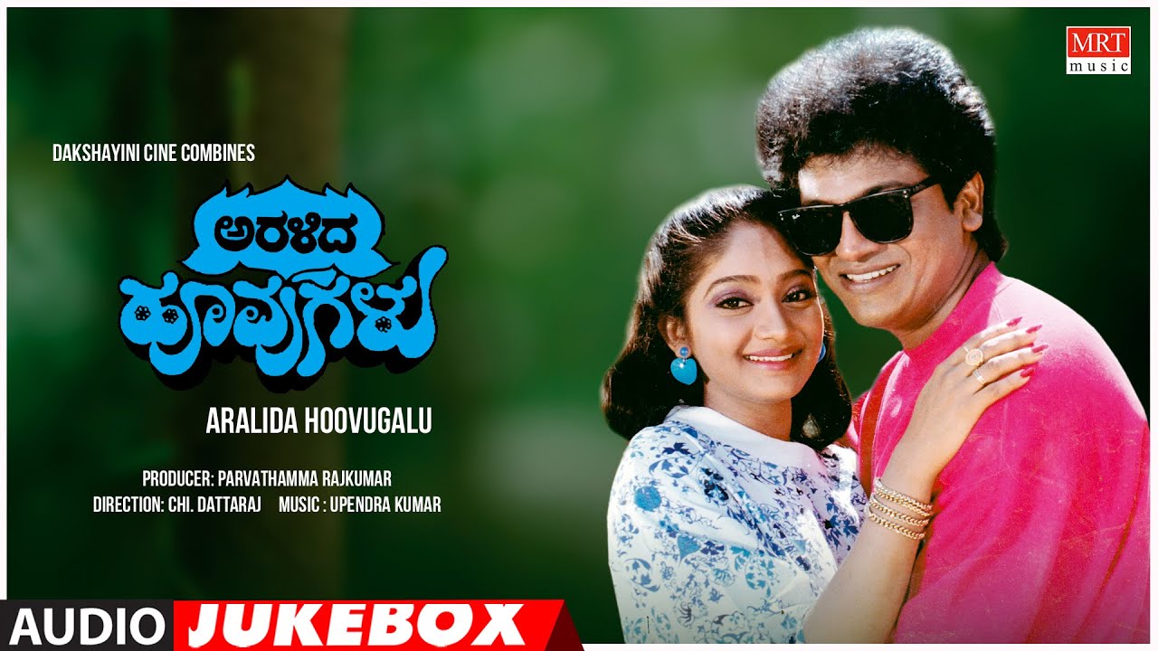 Aralida Hoovugalu Kannada Movie Songs Audio Jukebox  Shivrajkumar VidyashreeKannada Old Songs