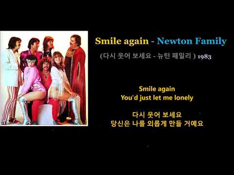 Smile Again Newton Family 다시 웃어 보세요 뉴턴 패밀리 영화 Yesterday 주제곡 1983 한글자막