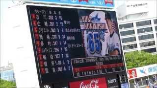 広島東洋カープvs横浜DeNAベイスターズ　試合前1-9応援20140629横浜スタジアム