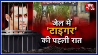 Salman Khan Case: कैसी कटी जेल में सलमान खान की रात ?