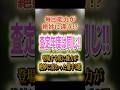 毎回能力が絶妙に違う!? 査定年度は同じ!! 登場する度に能力が絶妙に変わった選手3選！ #プロスピA #1112 #shorts