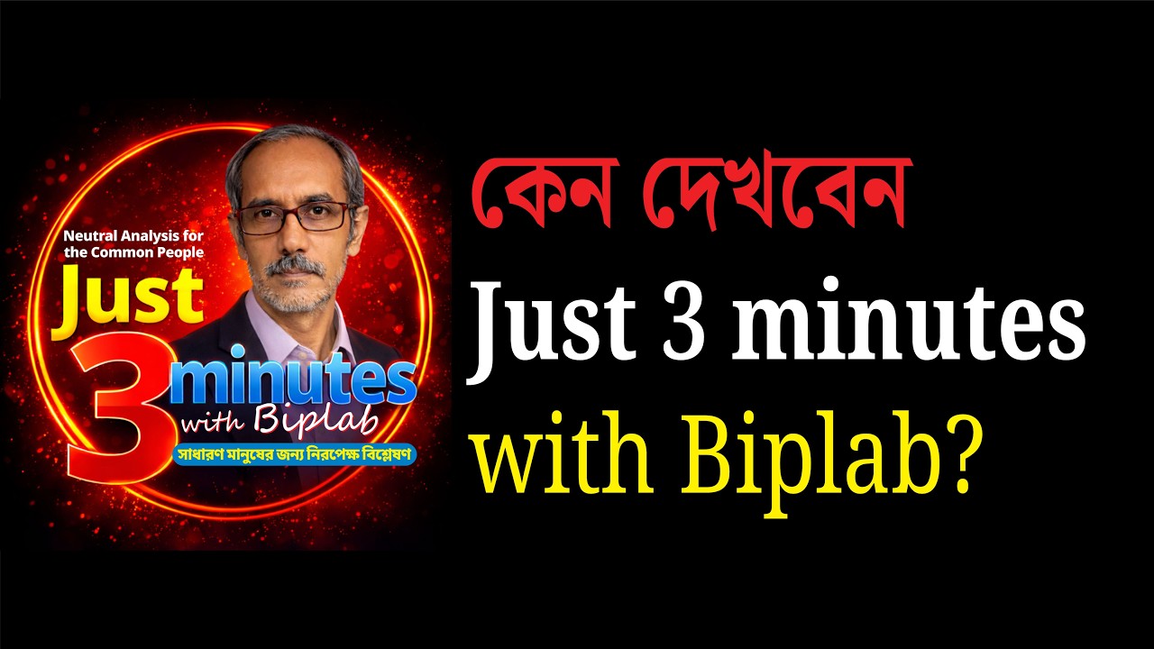 Biplab Math Introduction: Just 3 minutes with Biplab - YouTube