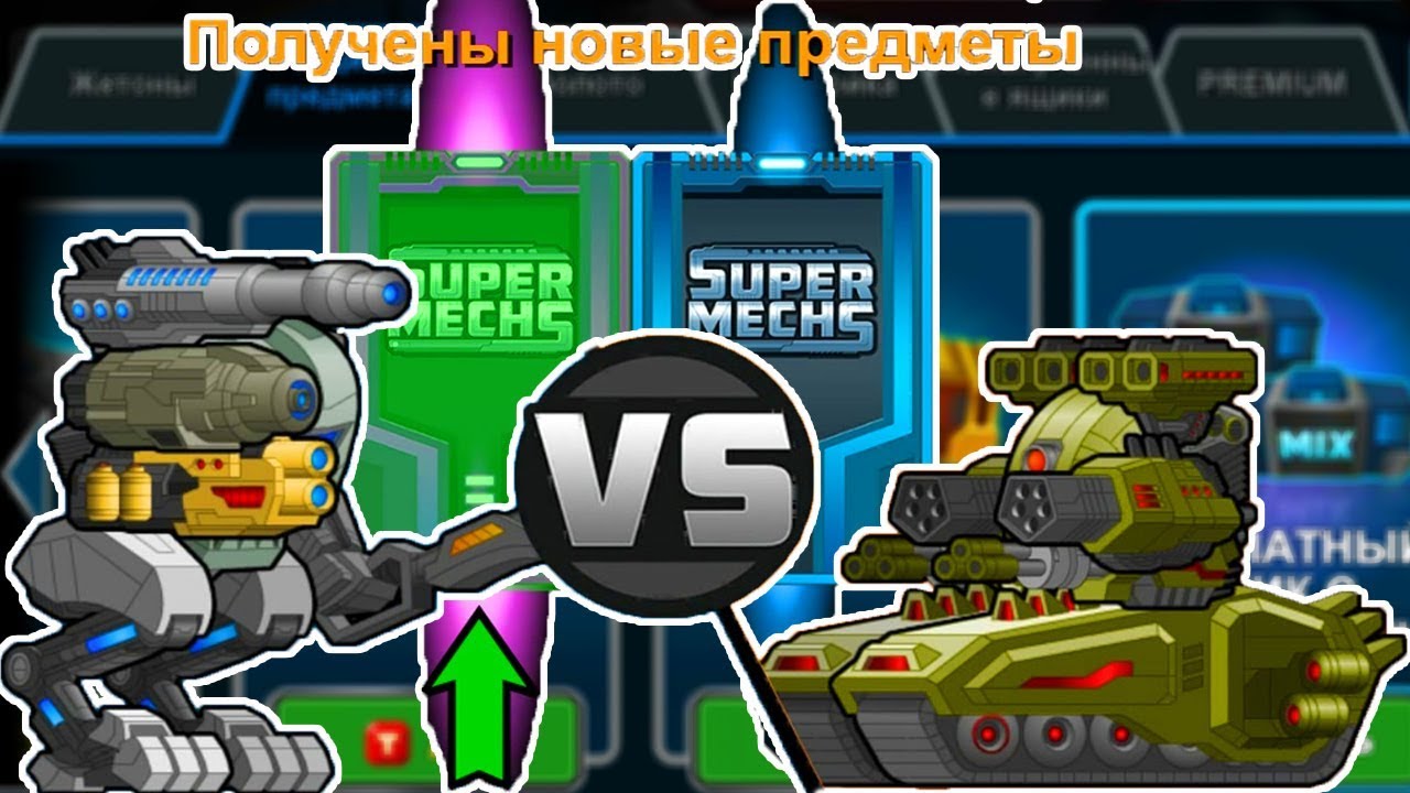 Super Mechs. Супер Мехи РОБОТЫ Обзор и Прохождение Создаем и Тест ...