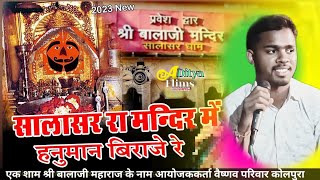 झलर शख नगड बज य सलसर बलज नय भजन