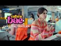 Call Me Bae | Official Trailer | Prime Video
