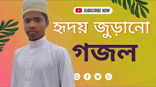 ইসলামিক গজলviral trending video shorts subscribe islamic gojol video 2023