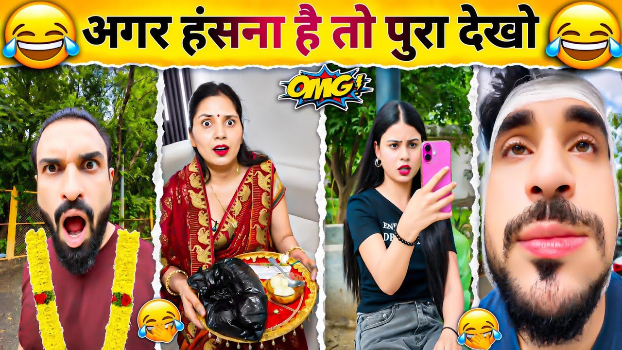 New Funny Videos😂 | Trending Funny Video🤣 | New Instagram Funny Videos😁 | New Comedy Video