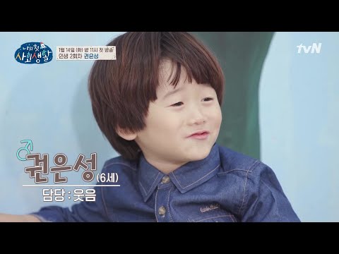 귀요미 미소&amp;<strong>amp</strong>;구수한 말투~? 할머니바라기☆ 인생 2회차 은성이!? | 나의 첫 사회생활 My <strong>Very</strong> First Social Life EP.1