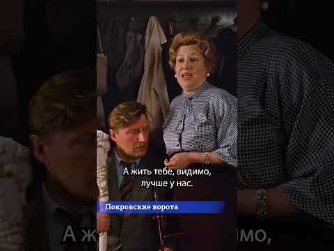 🎞Так спокойнее.. Покровские ворота.