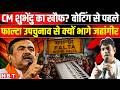 Falta Re Poll 2026 | Jahangir Khan Falta Re Election | Ajay Pal Sharma | TMC | Suvendu Adhikari