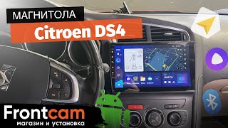 Мультимедиа Teyes CC3 для Citroen DS4 на ANDROID