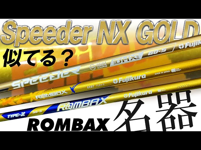 Are the classic and latest models, the Speeder NX GOLD, similar? A