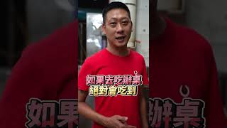辦桌俗稱的「二路菜」就是這一味！好吃秘訣大公開！學起來讓你一碗接一碗😋 #海鮮羹#看到最後 #小撇步 #墾丁 #六少爺燒烤 #魚露 #家常菜 #墾丁大街 #墾丁